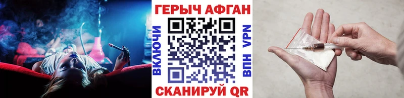 ГЕРОИН Афган  Новый Уренгой 
