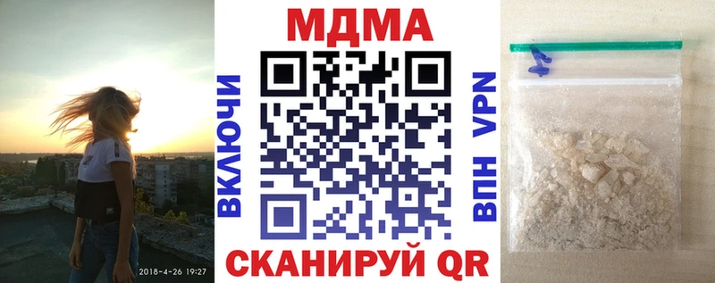 MDMA Molly  darknet телеграм  Новый Уренгой 